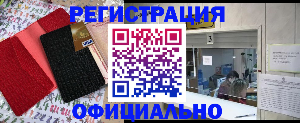 временная регистрация поиск в Свободном