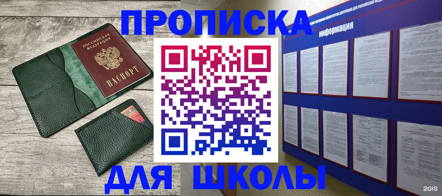 прописка для кредита в Свободном